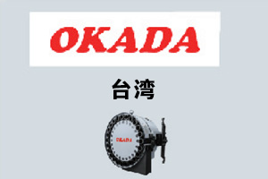 臺灣OKADA