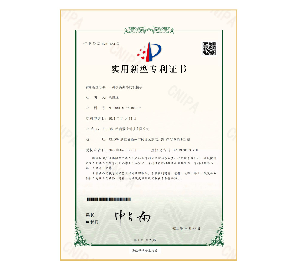 一種多頭夾持的機(jī)械手