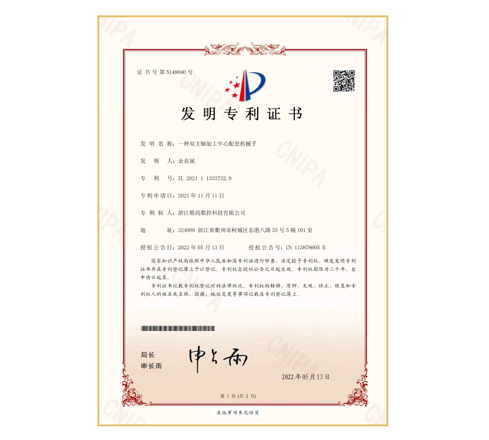 一種雙主軸加工中心配套機(jī)械手